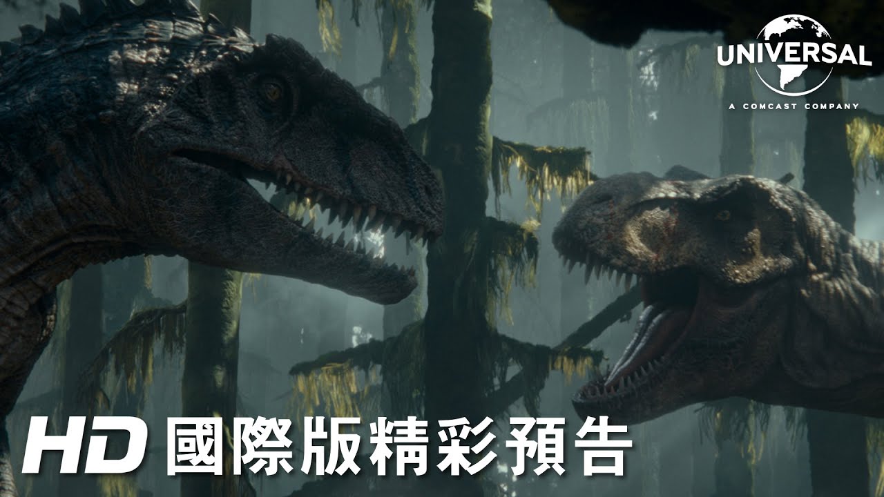 【侏羅紀世界：統霸天下 】最新預告 - 6月8日 大銀幕震撼登場
