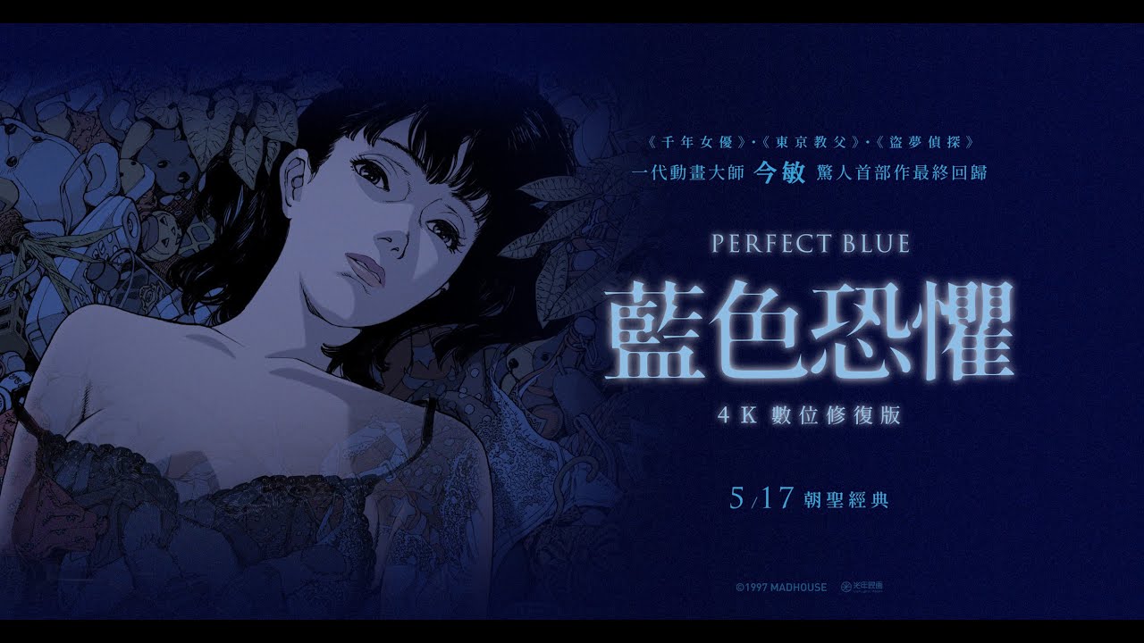 🎬05/17《藍色恐懼：4K數位修復版》神作最終大銀幕回歸｜正式預告