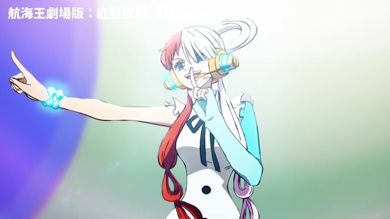 《航海王劇場版：紅髮歌姬》第二彈預告｜8/19 全台出航