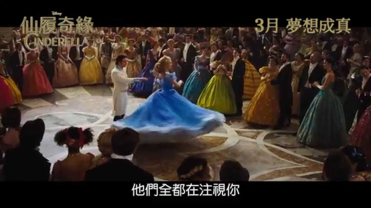 迪士尼《仙履奇緣》電影預告