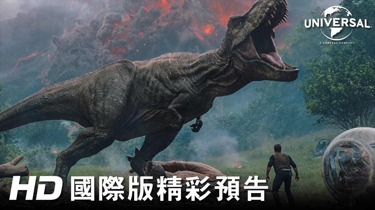 【侏羅紀世界：殞落國度】首支預告-2018年6月 震撼登場