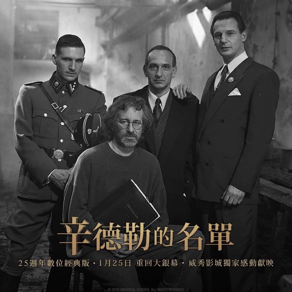 辛德勒的名單（ Schindler's List ）