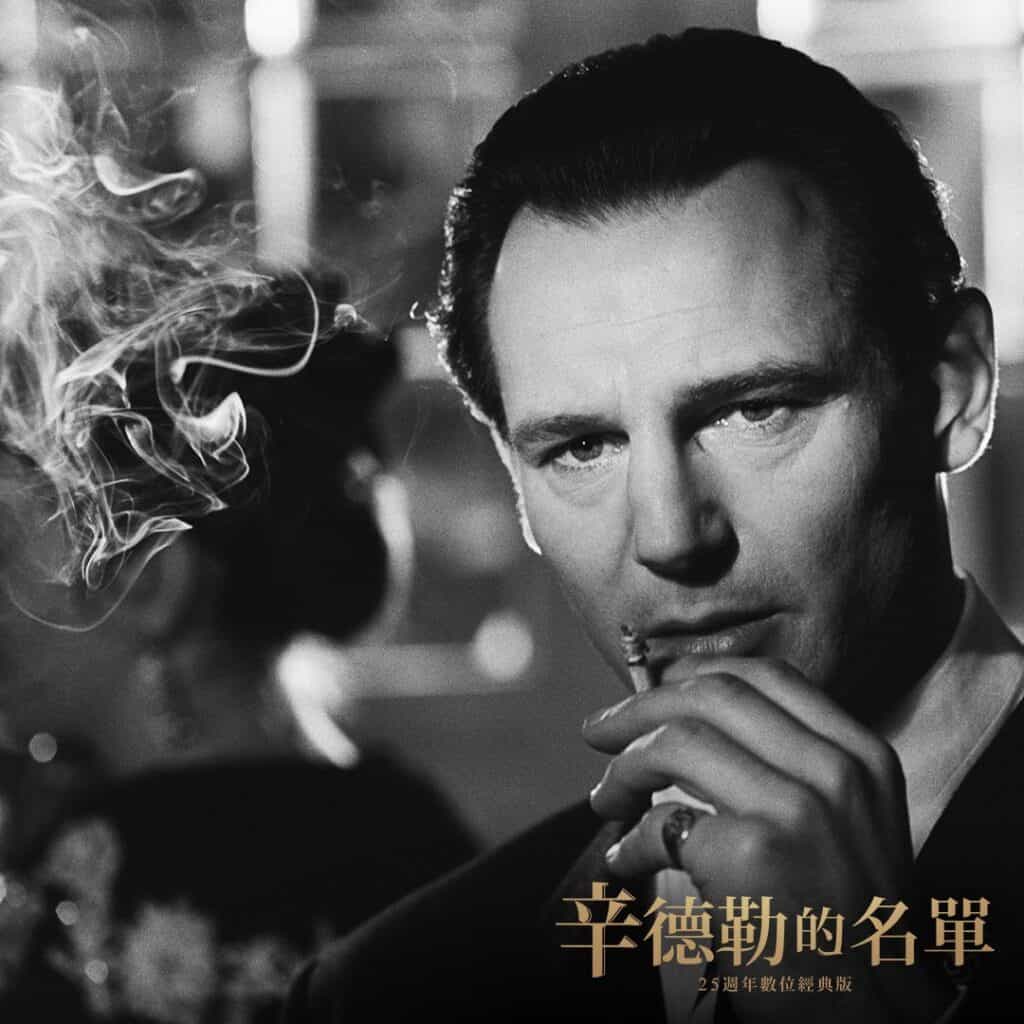 辛德勒的名單（ Schindler's List ）