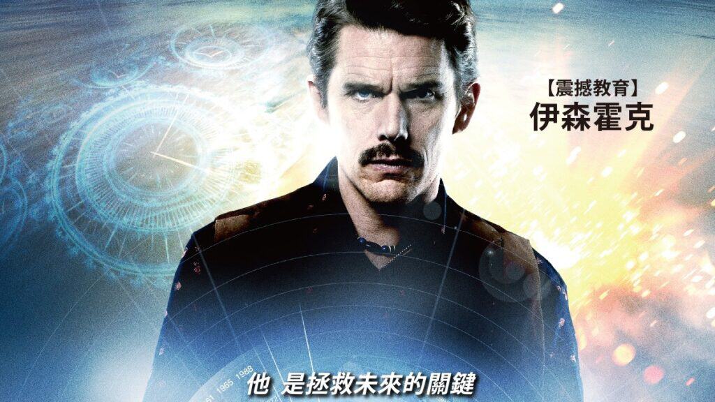 超時空攔截海報