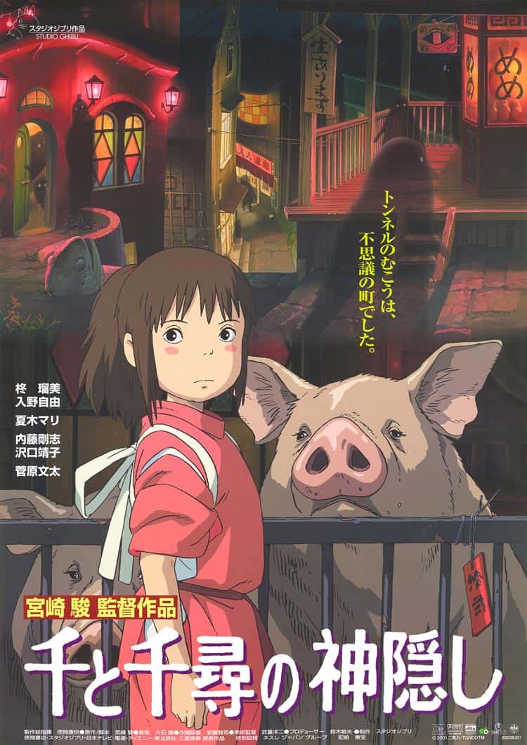神隱少女海報