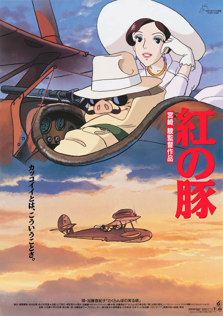 紅豬海報