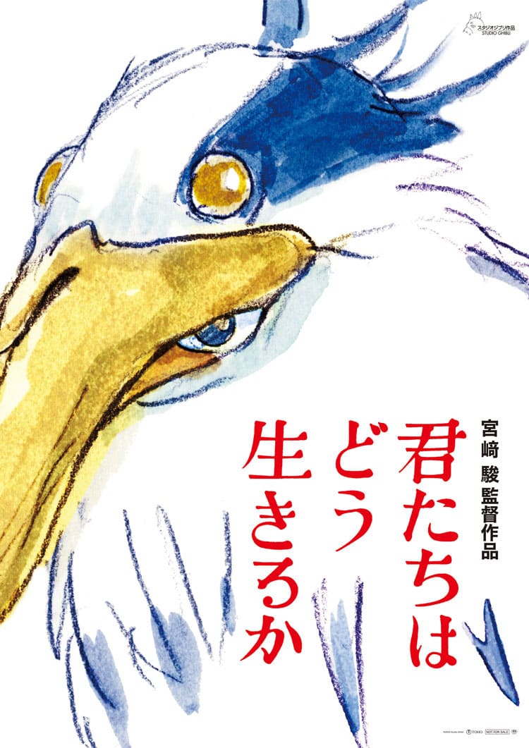 蒼鷺與少年海報