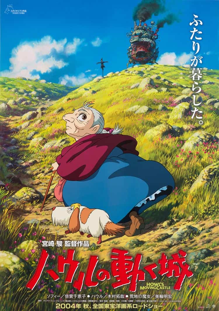 霍爾的移動城堡海報