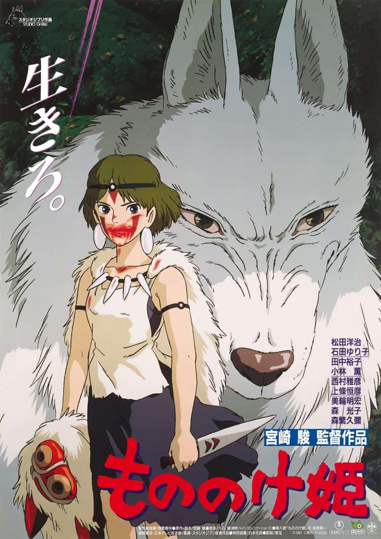 魔法公主海報